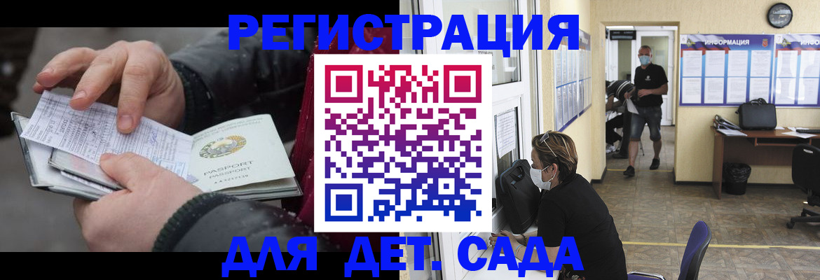 прописка 2025 в Кукморе